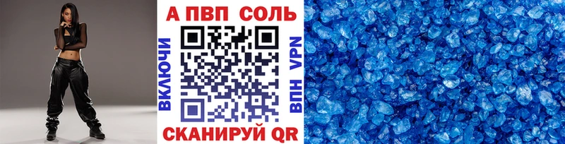 A-PVP Соль  цены   Багратионовск 
