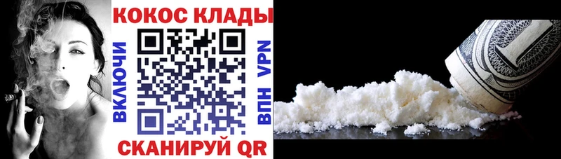 Cocaine Колумбийский  даркнет какой сайт  Багратионовск 