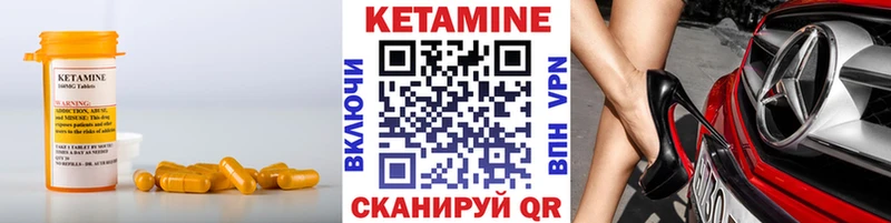Кетамин VHQ  купить наркотики цена  Багратионовск 