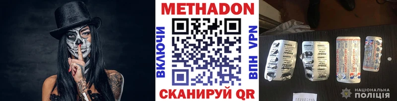 Метадон мёд Багратионовск