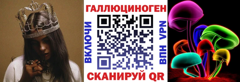 Псилоцибиновые грибы прущие грибы Багратионовск